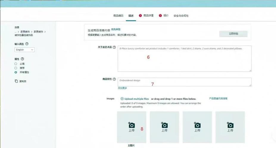 如何通过精通商品属性填写技巧有效提升速卖通店铺吸引力？