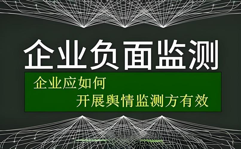 企业遭遇负面信息时该如何应对和化解？