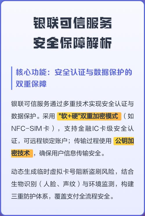 银联可信服务安全组件具体功能有哪些？