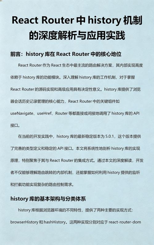 react-router5与6版本间有哪些关键差异？
