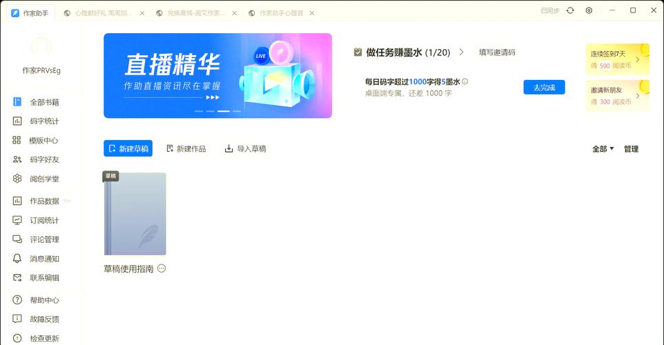 如何轻松管理文思泉涌，打造灵感宝库的高效创作助手？