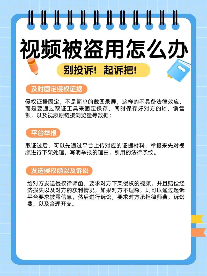 如何有效保护HTML5视频内容不被非法下载或盗播？