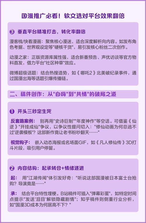 如何通过软文传播实现精准定位，最大化传播效果？