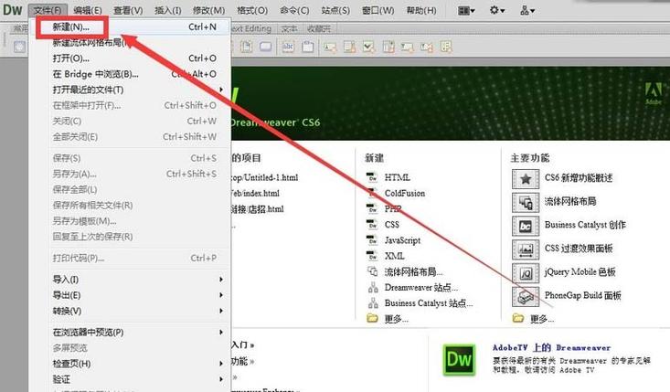 如何用Dreamweaver制作点击图片切换的网页轮播图教程？