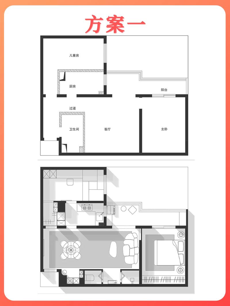 房子装修改写方案，是否适合我的需求？