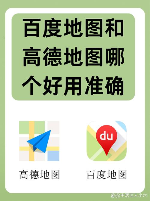 百度地图的独特优势和使用价值如何全面体现？