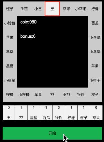 如何用原生JS编写一个欢乐水果机小游戏？