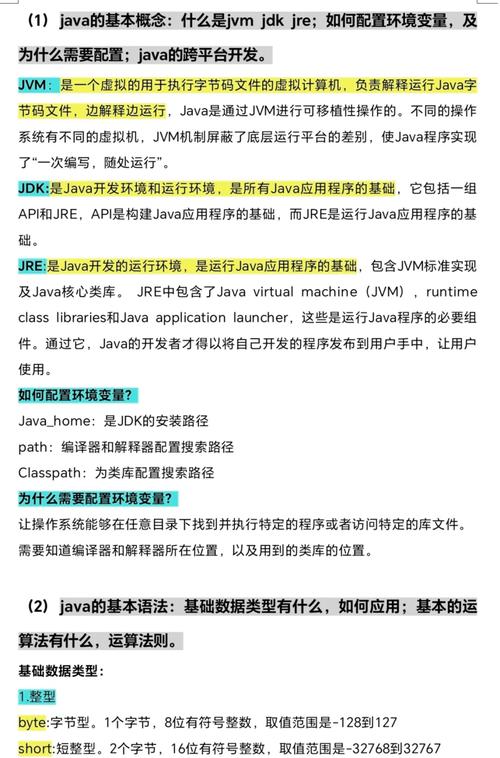Java面向对象题库如何构建更全面？