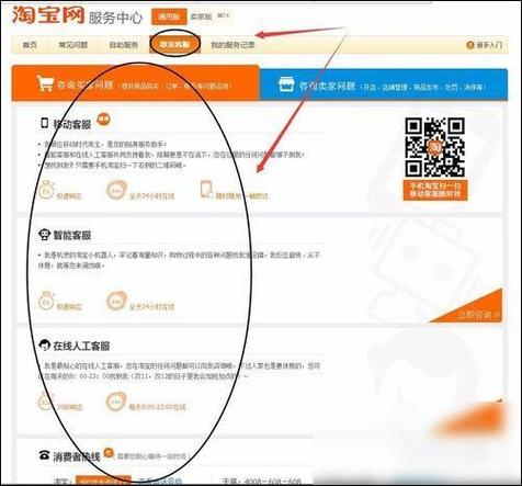 淘宝投诉电话是多少？一键直达客服，快速解决购物问题！