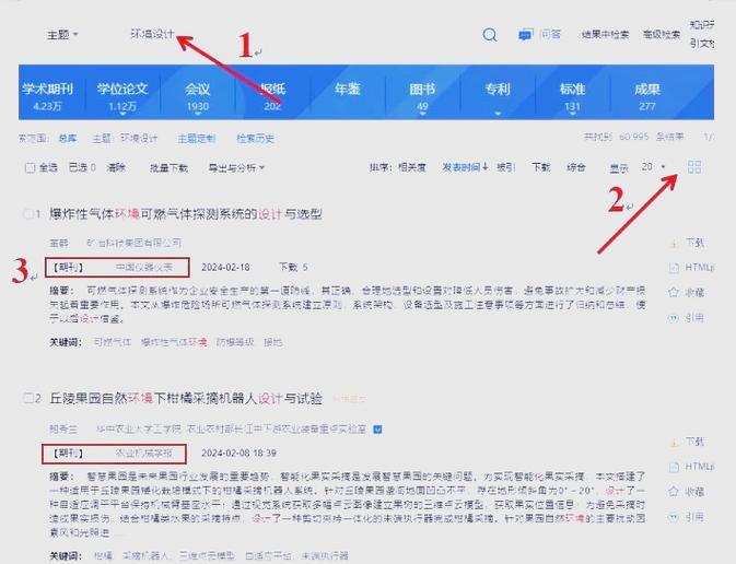 如何通过15个技巧高效检查网站内容质量？