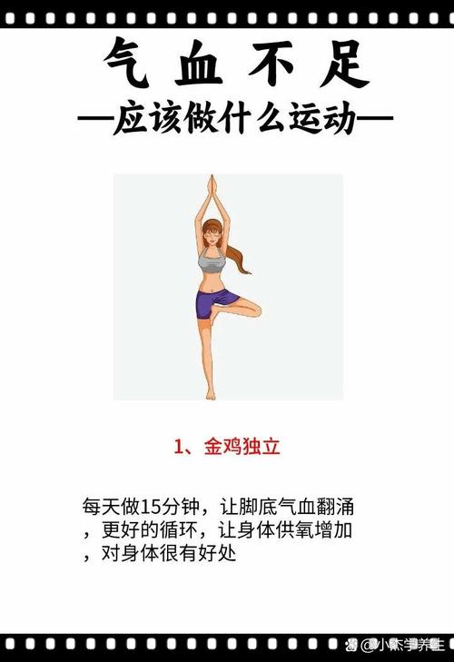 金鸡独立多久能看出效果？新手效果时间与坚持多久可见效指南？