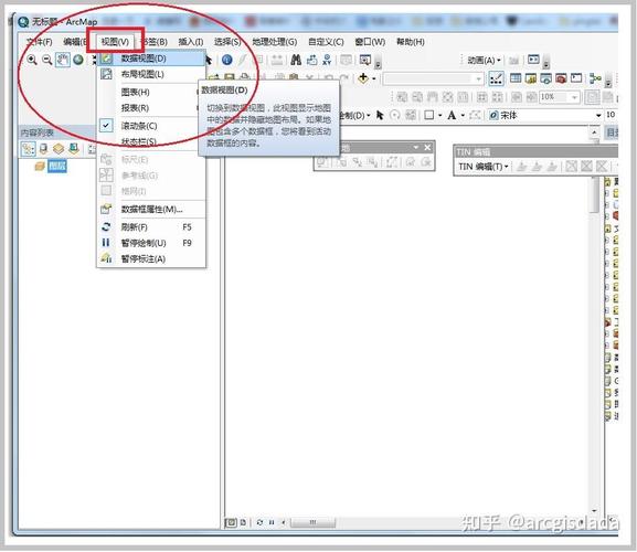 ArcGIS图层栏消失后如何恢复显示？
