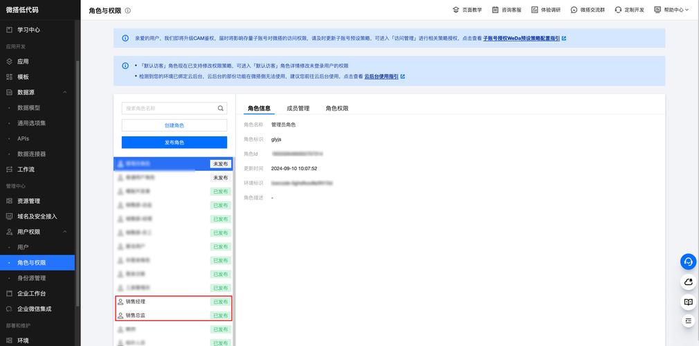 如何通过SFTP精确设定用户权限，实现数据安全精细化管理？