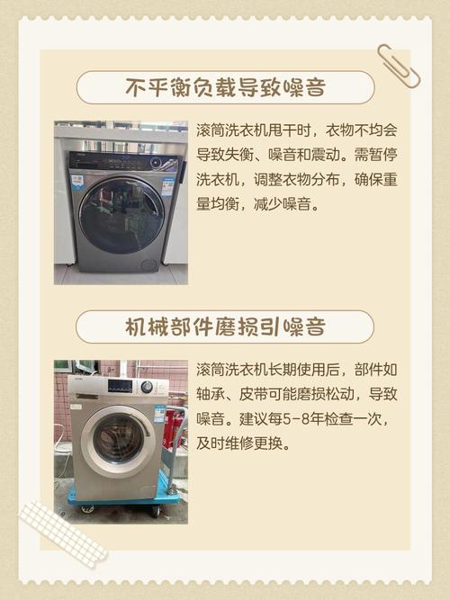 洗衣机脱水时为什么声音会这么大？处理方法有哪些？