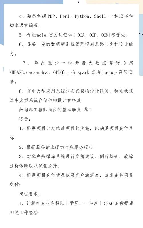 数据库研发工程师具体负责哪些日常工作内容？