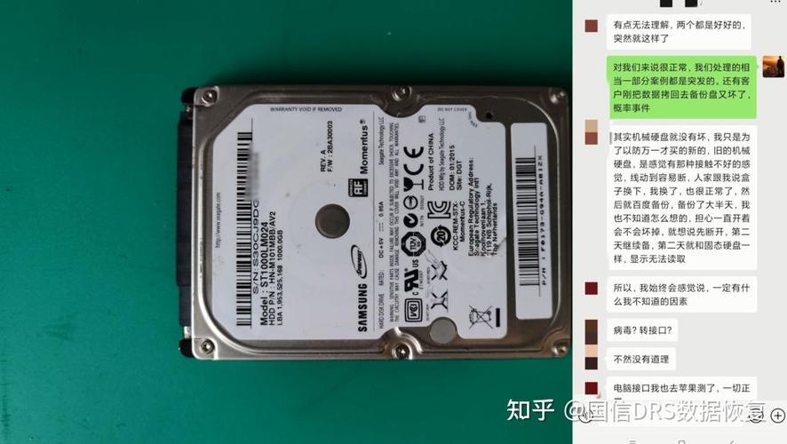 三星ST1000LM024硬盘双故障修复后，数据恢复成功了吗？