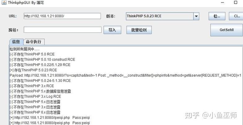 Thinkphp5文件包含漏洞如何防范及修复？