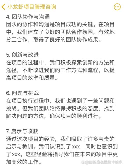如何撰写基于Flask框架的项目开发经验总结报告？