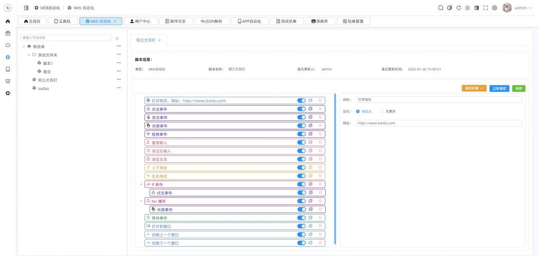 如何使用Playwright进行网页自动化操作？