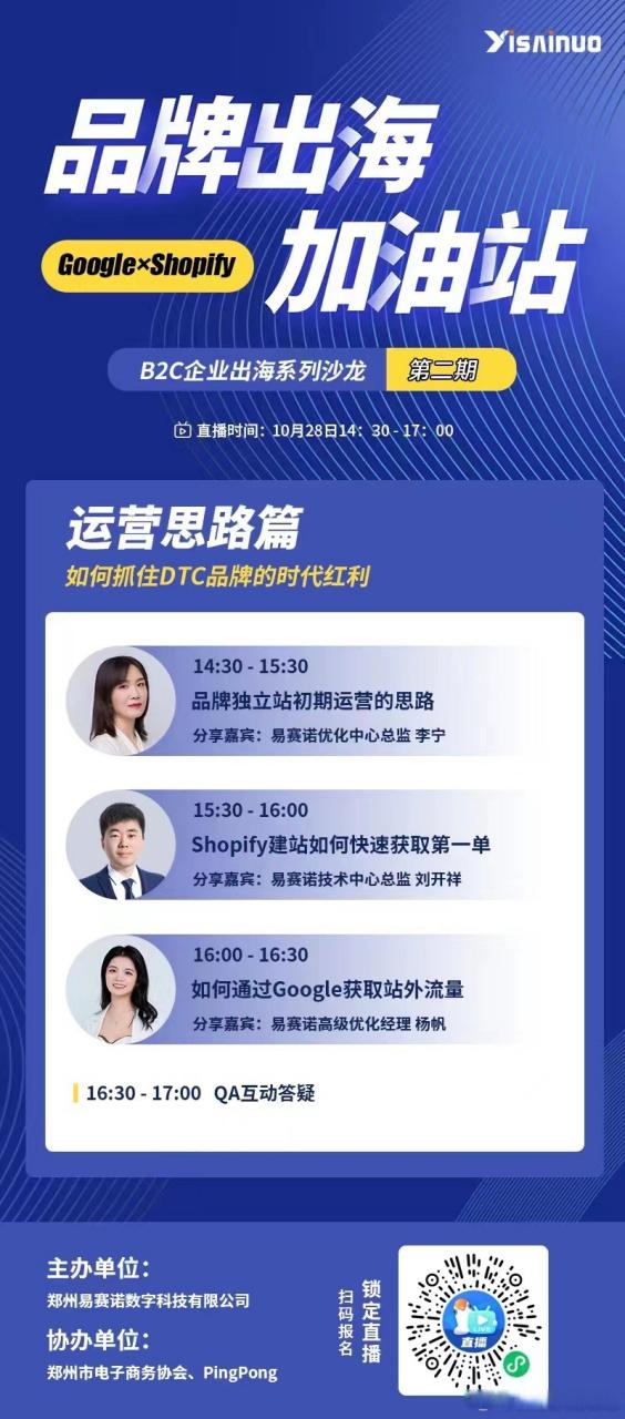 易赛诺亚马逊独立站，这个出海新利器你真的完全掌握了吗？