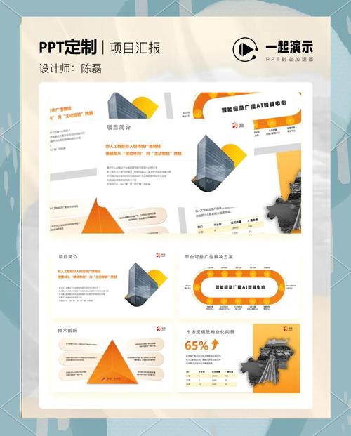 如何分析优秀网页设计案例并制作作业PPT展示？
