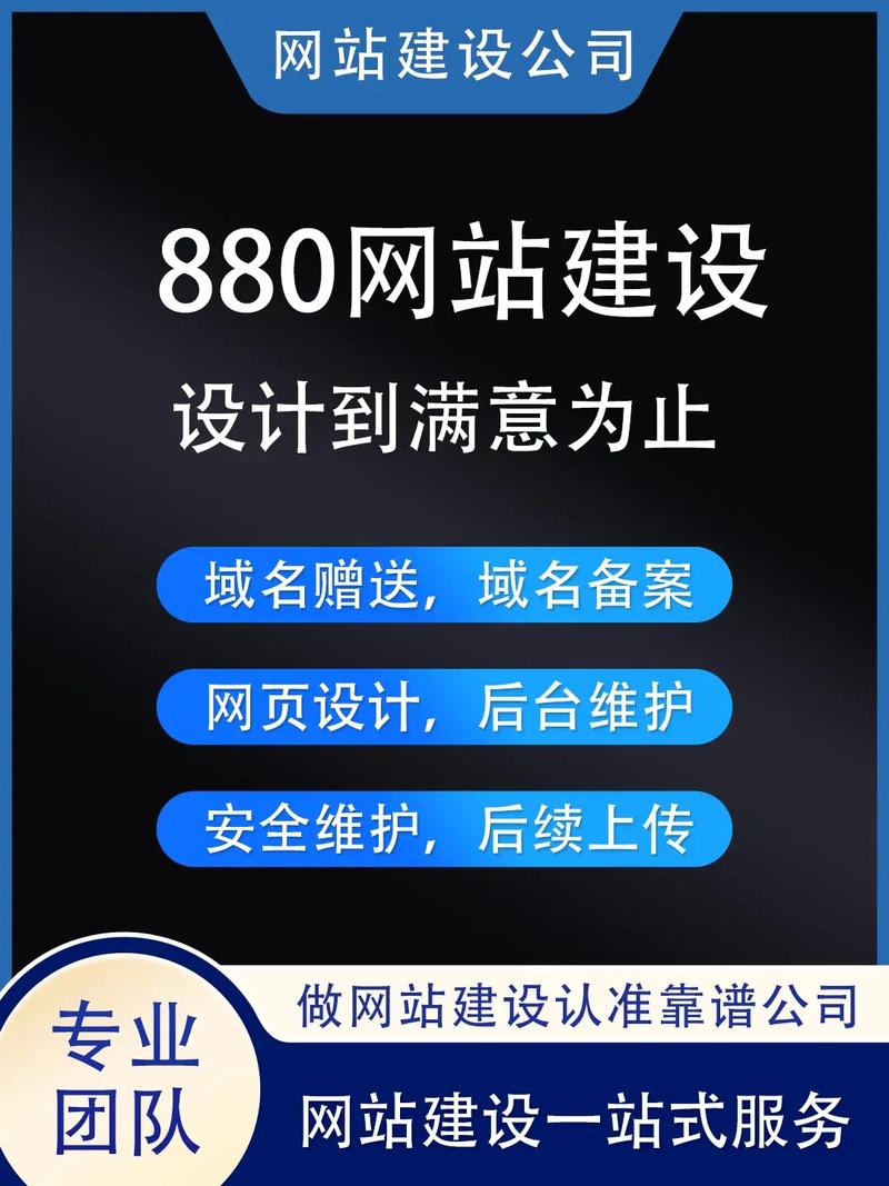 佛山专业网站建设如何深度解析，体现信赖与实力？网站制作系统全攻略详解？