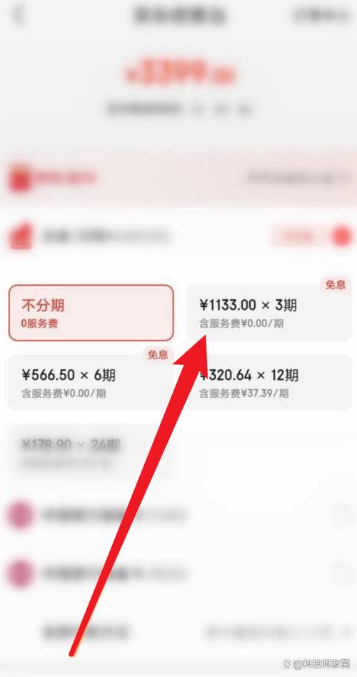 京东手机免息分期怎么操作简单三步走？