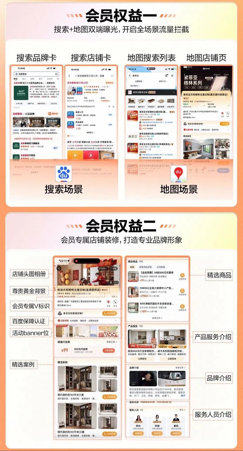 开通百度会员，深度体验VIP特权，这其中的魅力究竟有多迷人呢？