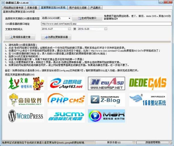 有没有推荐的优质伪原创软件，能帮助提升SEO效果？