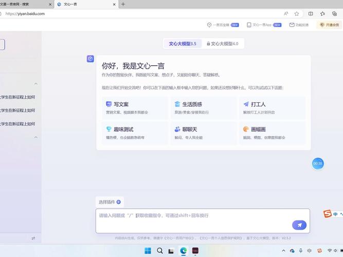 如何自定义配置实现百度文心一言在PHP开发中的应用？