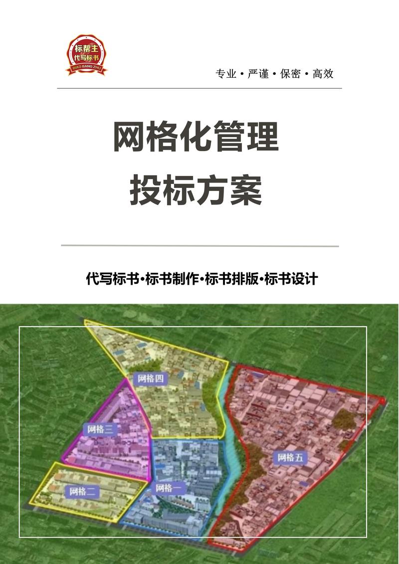 越秀区网格化服务管理深度解析，专业网站建设该如何选择？