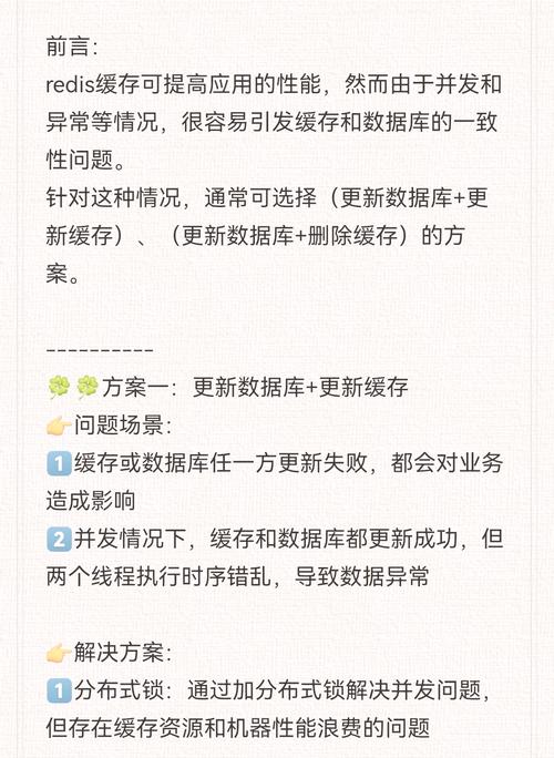 如何有效解决缓存一致性中的问题？