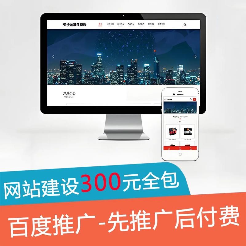 鞍山网站建设公司哪家技术过硬，能打造出独具特色的网站？
