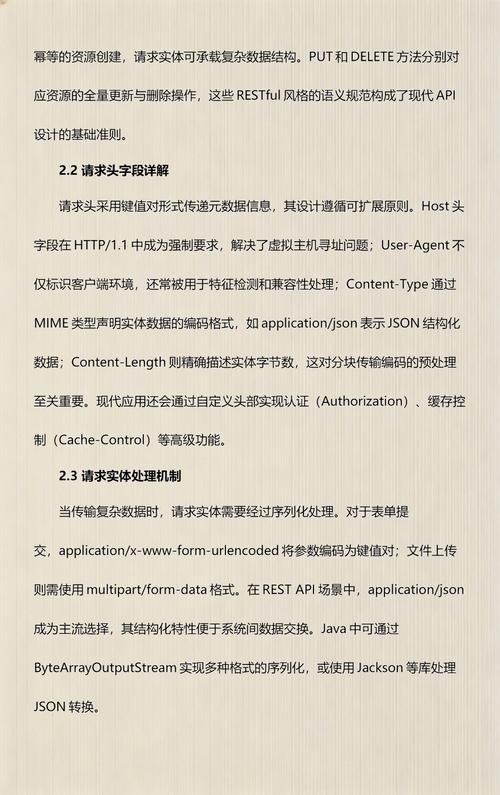 如何通过JAVA实现调用第三方HTTP接口并获取响应数据？