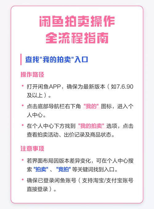 闲鱼拍卖个人物品保证金是多少？成功技巧有哪些？