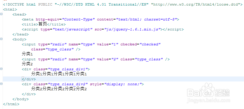 如何用Jquery获取radio选中值并实例化？