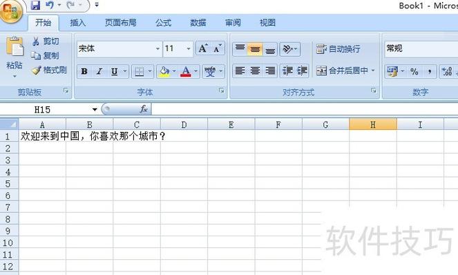 Java如何将读取Excel时遇到换行自动转换为长尾词？