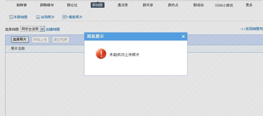 为什么使用vant-uploader上传的照片无法删除？