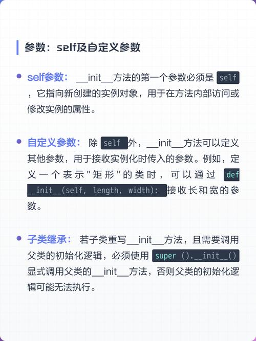 如何详细解释Python中类的构造方法（__init__）的原理和用法？