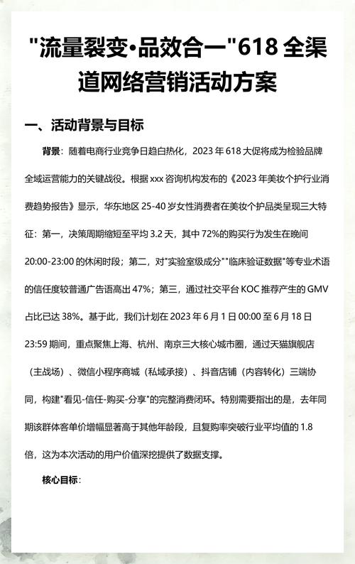 如何高效利用互联网资源，打造线上活动策划指南？