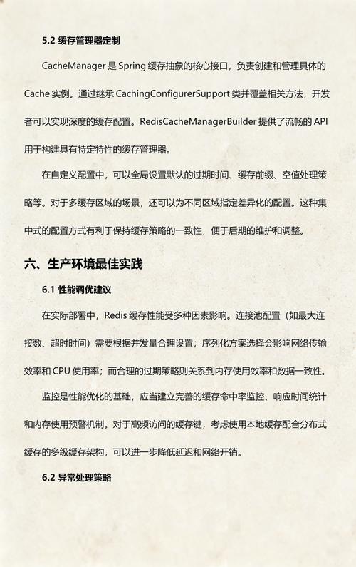 SpringBoot和Spring缓存机制Cache详解如何操作？