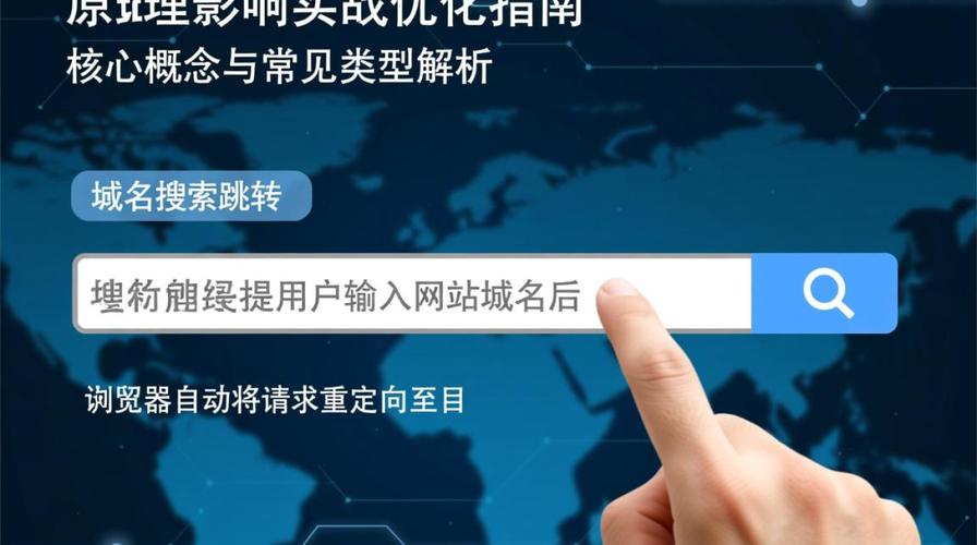 域名迁移后搜索引擎排名会否大幅下滑，这风险我能规避吗？