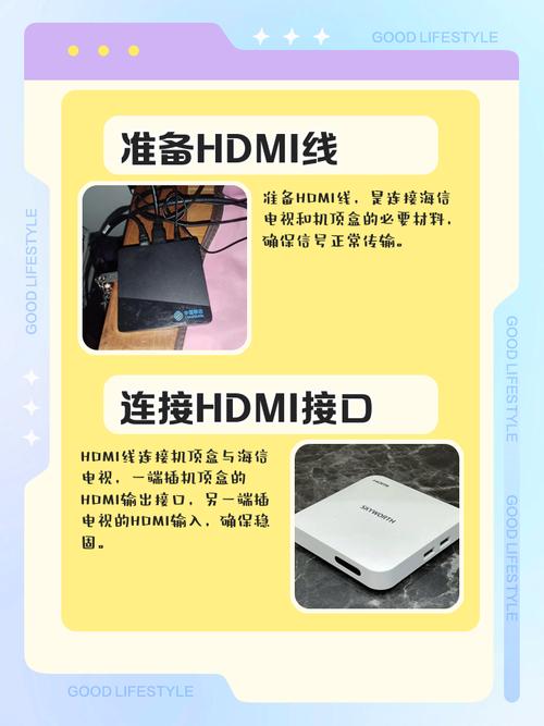 海信电视如何正确连接机顶盒？