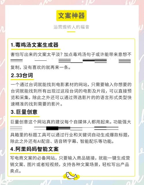 这款创意文案神器，能让我工作效率翻倍吗？