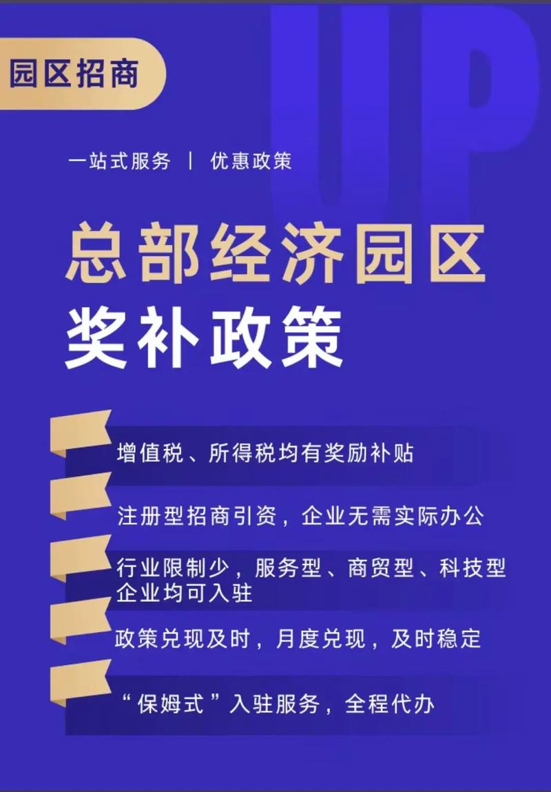 如何通过IP公司巧妙利用政府扶持政策，轻松获得哪些具体补贴和优惠？