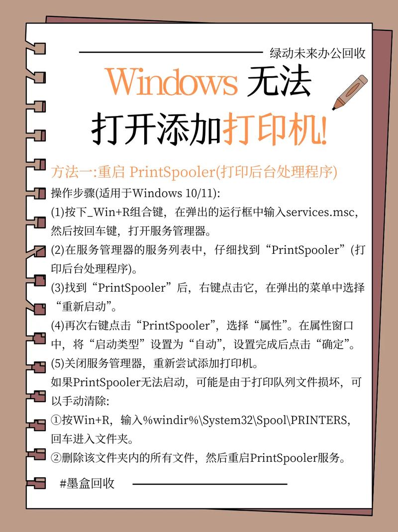 如何实现电脑在没有网络连接的情况下使用打印机打印文档？