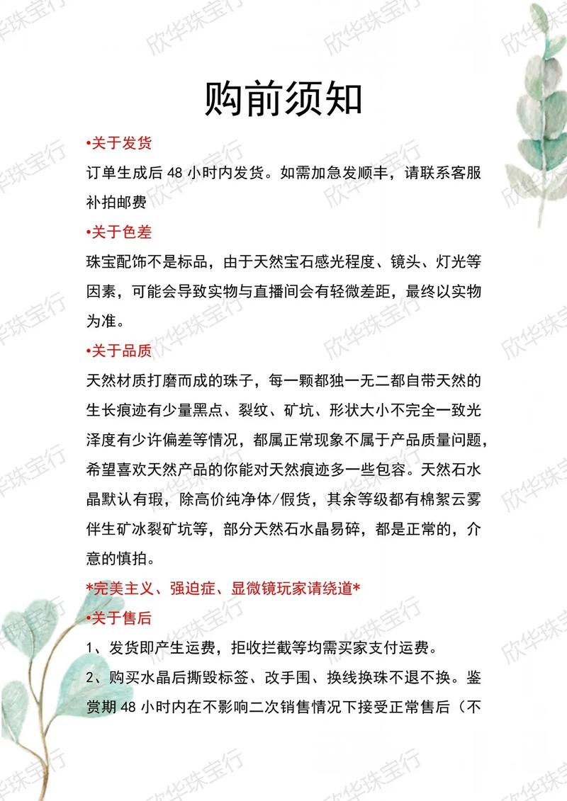 购买尾货时如何确保质量，购前需要注意哪些细节呢？