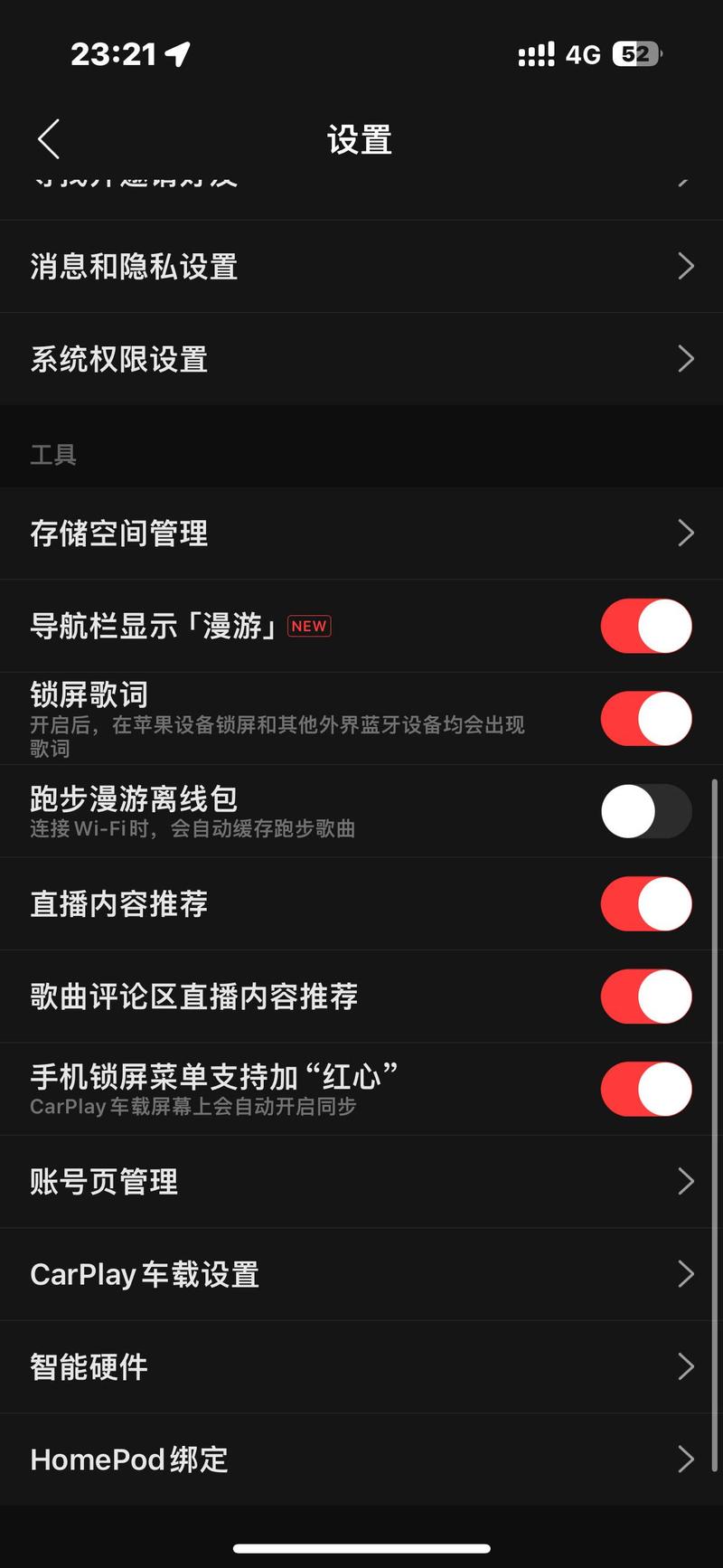 抖音电脑版直播为什么没有声音？