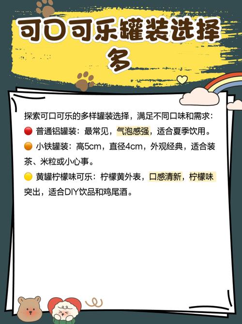 这罐可口魅力，究竟如何解锁我生活中的无限可能呢？