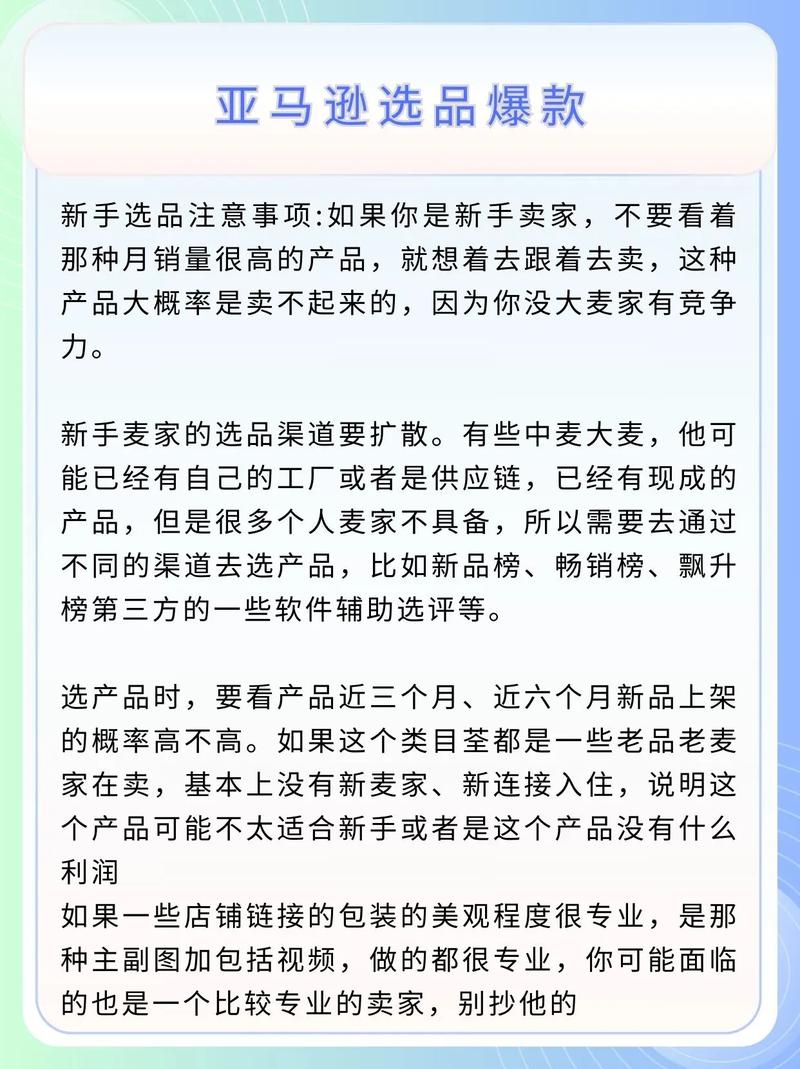 如何精准锁定亚马逊热销选品及市场规模，掌握爆款秘诀？